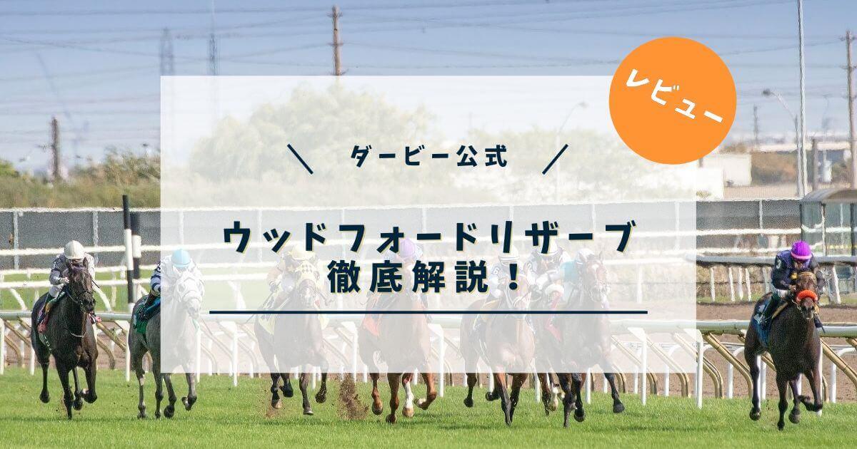 ウッドフォードリザーブとは｜3回蒸留の魅力と味わい徹底解説！ | ジン 